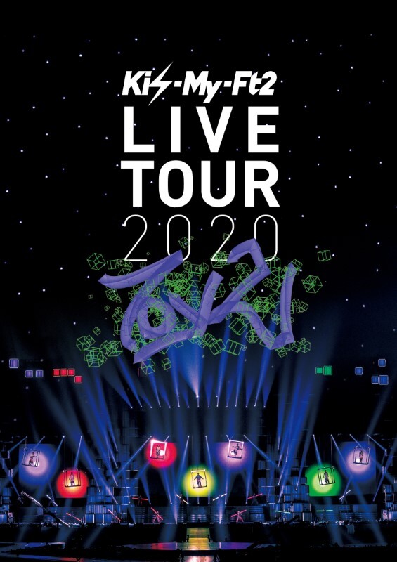 Kis-My-Ft2 LIVE TOUR 2020 To-y2｜STARTO ENTERTAINMENT
