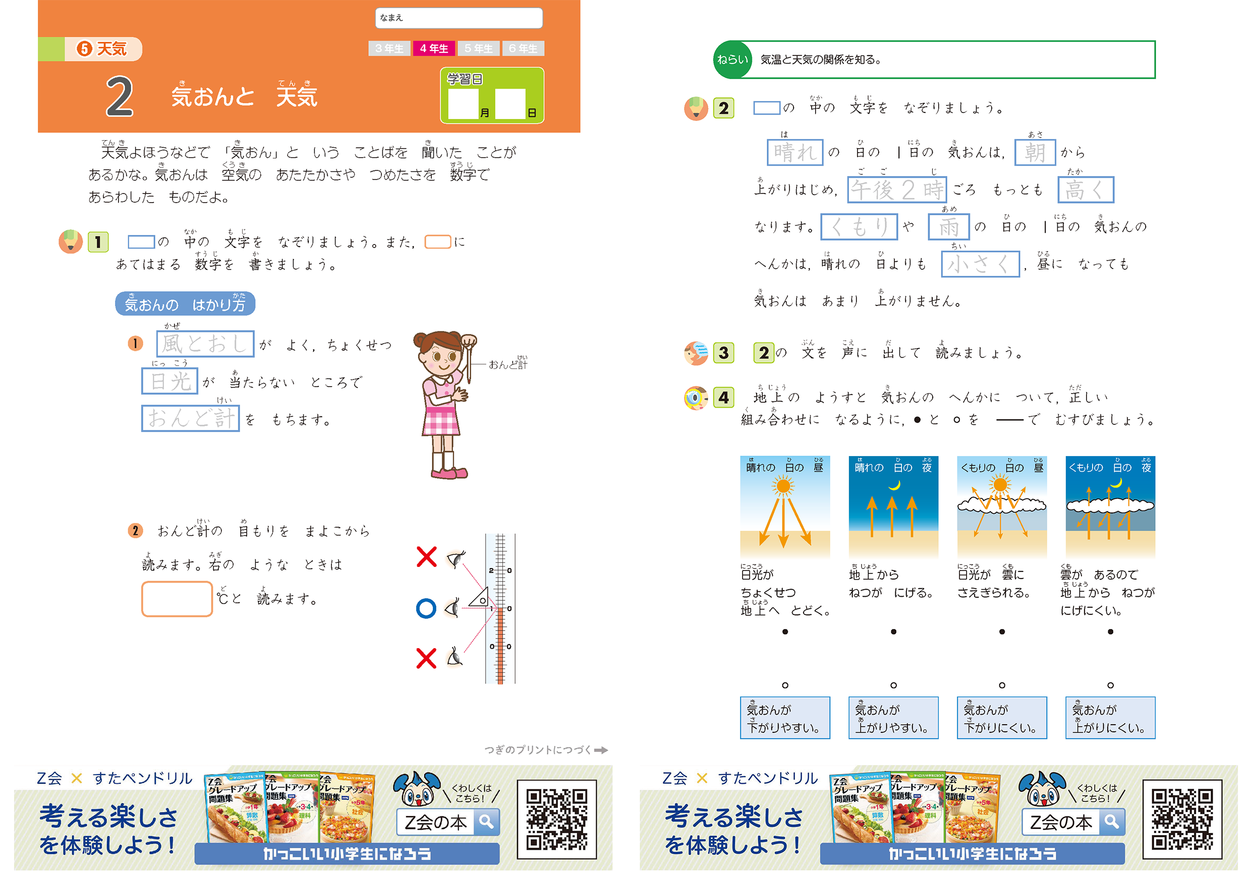 奨学社 奨学社 小2 算数 授業プリント一年分 小1 特進クラス