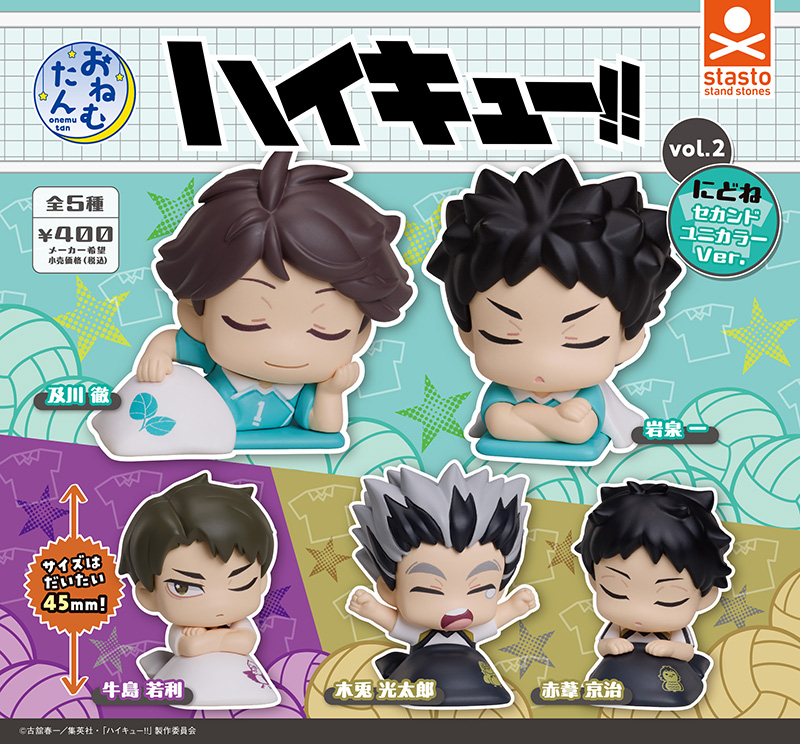 standstones おねむたんハイキュー!! vol.2 にどねセカンドユニカラーVer.