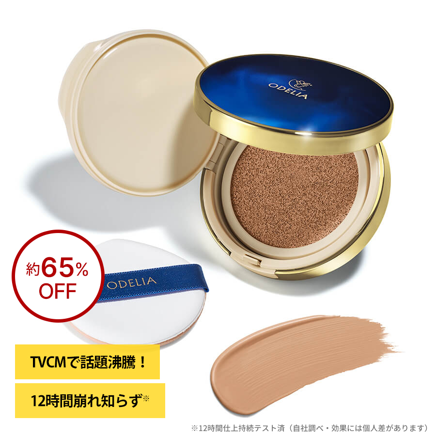 ｹｰｽ+ﾘﾌｨﾙ)01 ﾅﾁｭﾗﾙﾍﾞｰｼﾞｭ ODELIA ﾙﾐﾅｽﾌｨｯﾄ ｸｯｼｮﾝﾌｧﾝﾃﾞｰｼｮﾝ【WEB初回