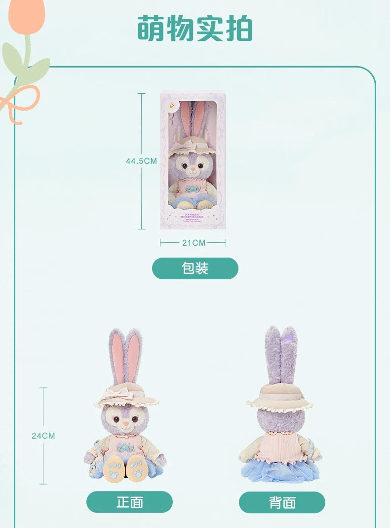 春日 ステラルー トイスケルトン入り ぬいぐるみSサイズ❘上海