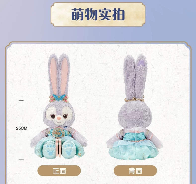 中秋 ステラルー コスチューム付き ぬいぐるみSサイズ | 上海