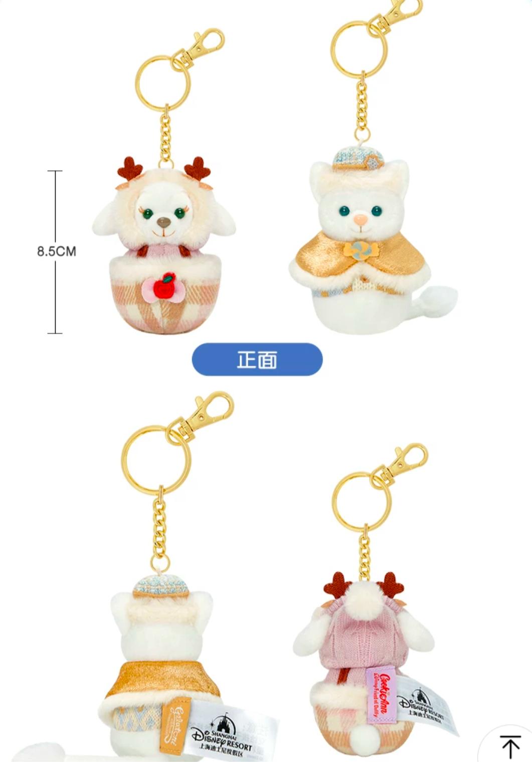 雪だるま クッキーアン＆ジェラトーニ ぬいぐるみキーチェーンセット