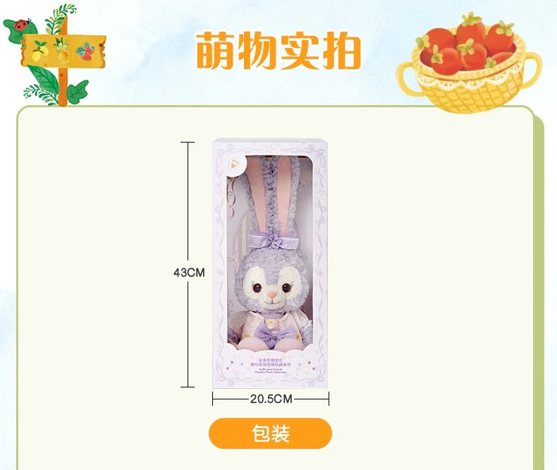 夏日限定 ステラルー トイスケルトン入り ぬいぐるみSサイズ |上海