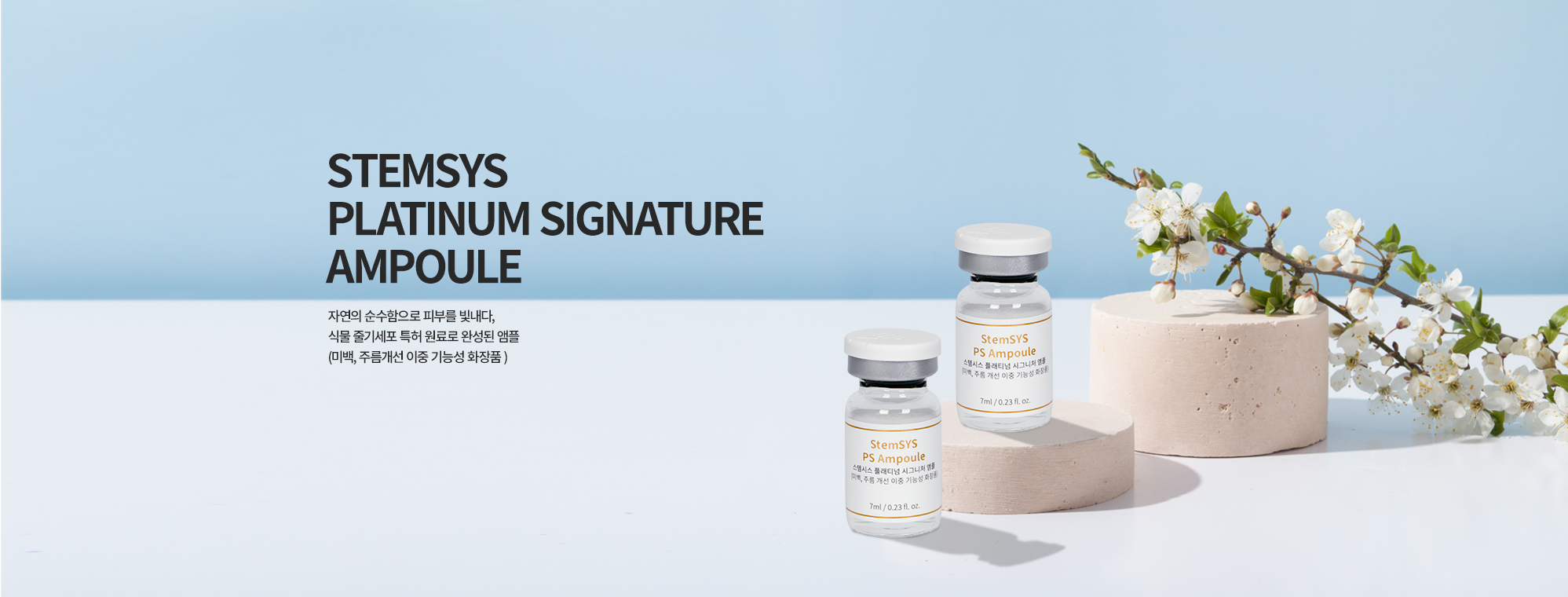 Dr.SYS PS干细胞精华安瓶– Stemey China