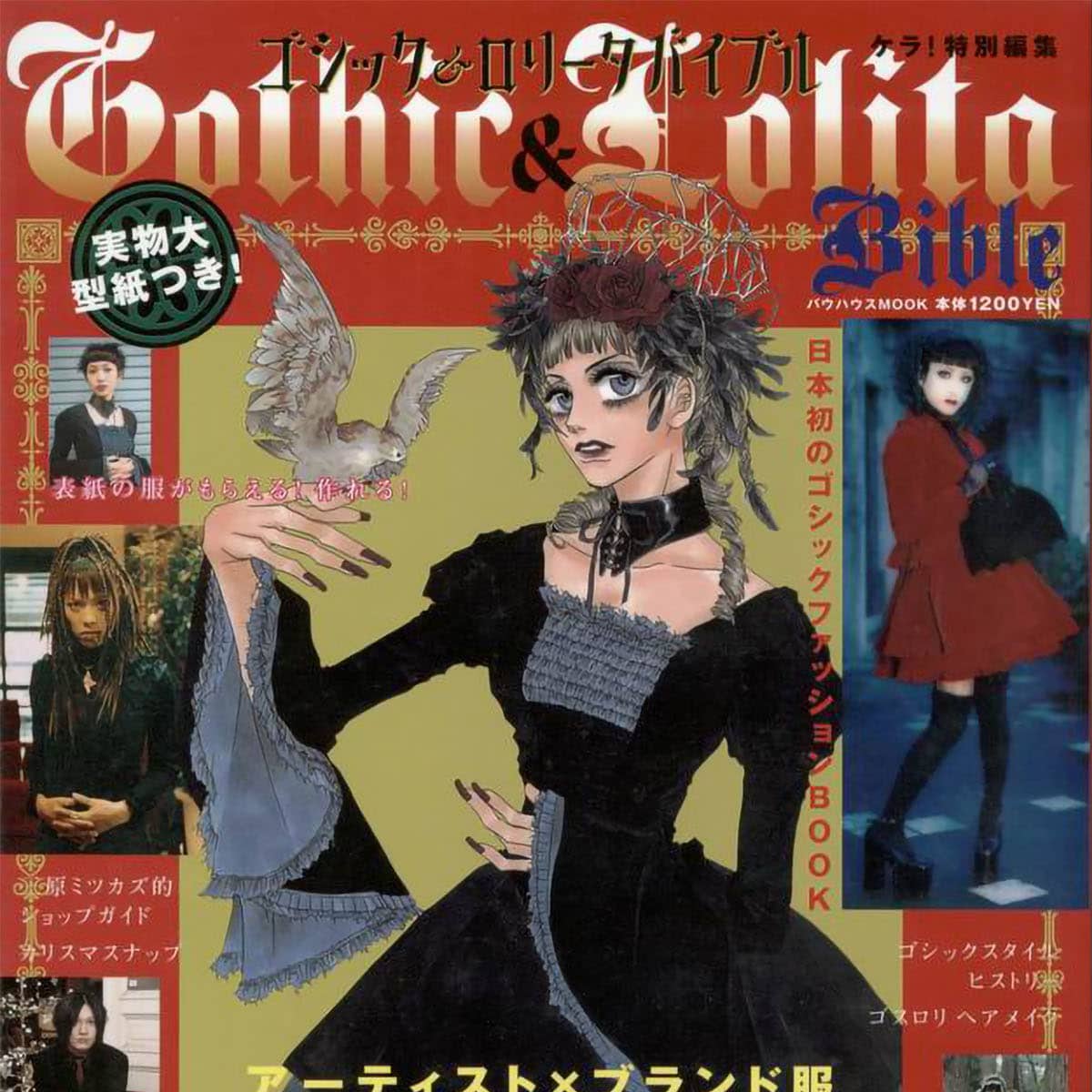 Gothic & Lolita Bible Vol. 1 Synopsis
