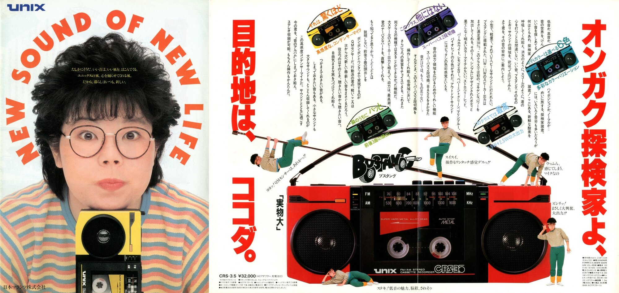 The Infamous Marantz Mini Stereo Boombox CH-53/CP-53 | Page 3