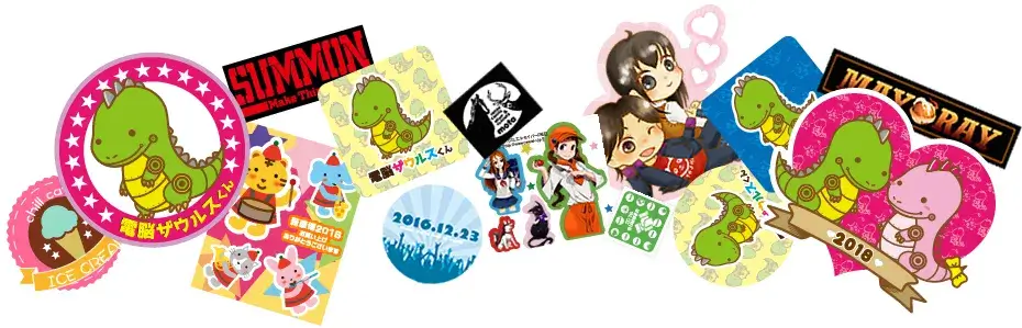 オリジナルステッカー作成。1枚ごとのカットも複数枚セットでのカット