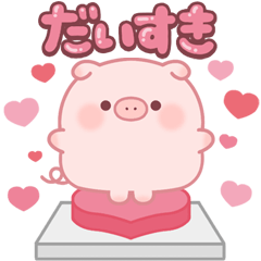 飛び出すぷにぷにブーちゃん-気持ち伝える- - LINE スタンプ | LINE STORE