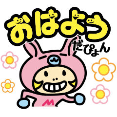 ミニモちゃんスタンプ - LINE スタンプ | LINE STORE