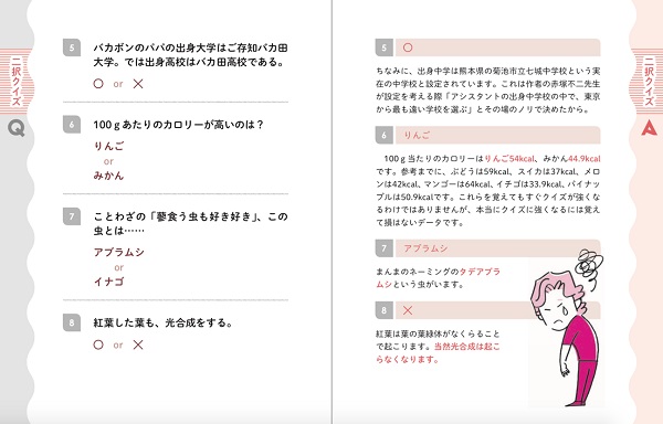 待望の初書籍！人気芸人カズレーザーがクイズ本を出版 - STRAIGHT