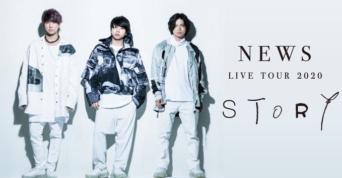 NEWS：LIVE TOUR 2020 『STORY』ツアー最終公演生配信 | ライブ配信