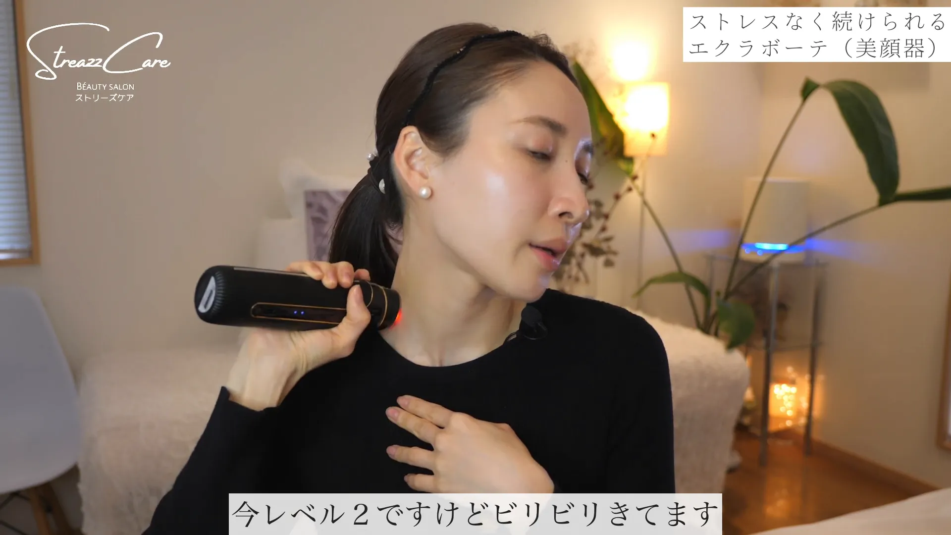 エクラボーテで実現する「時短美肌」—毎日簡単にプロ級ケアを叶える新