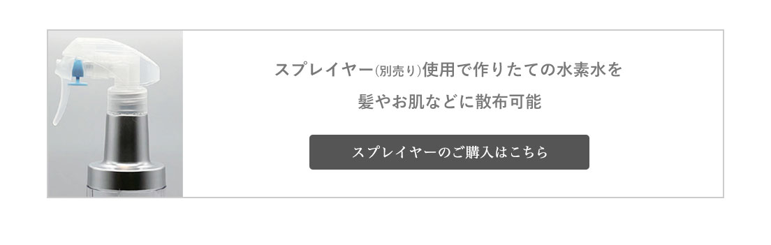 公式】Dr.水素ボトル＋ | 株式会社ストリ