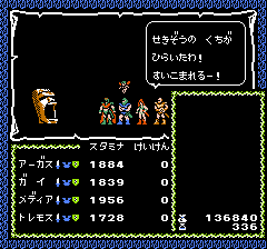 覇邪の封印：ファミコンのプレイ日記＃8 - ぽっぽブログ