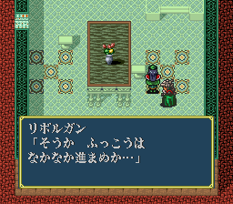 グランヒストリア 幻史世界記：スーパーファミコンのプレイ日記＃77