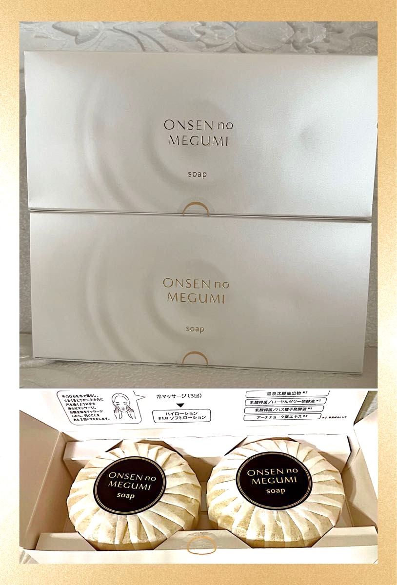 販売中☆イオン化粧品・固形石鹸・2箱・Soap☆温泉の恵み