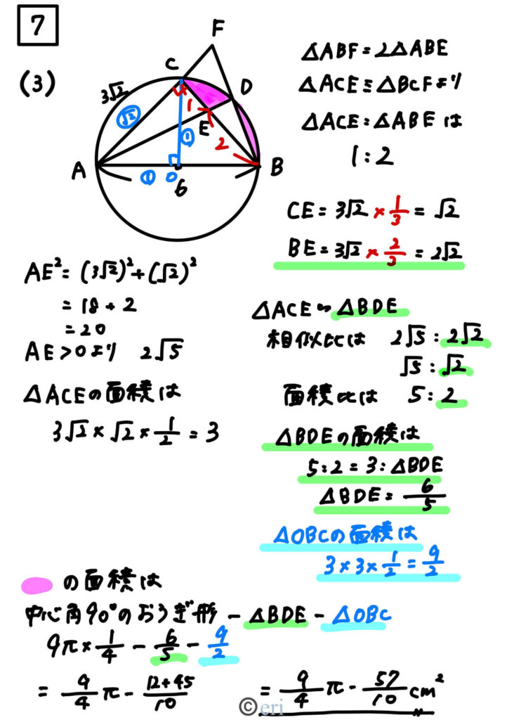 富山県高校入試問題【数学】過去問解説【2023】 | オンライン家庭教師