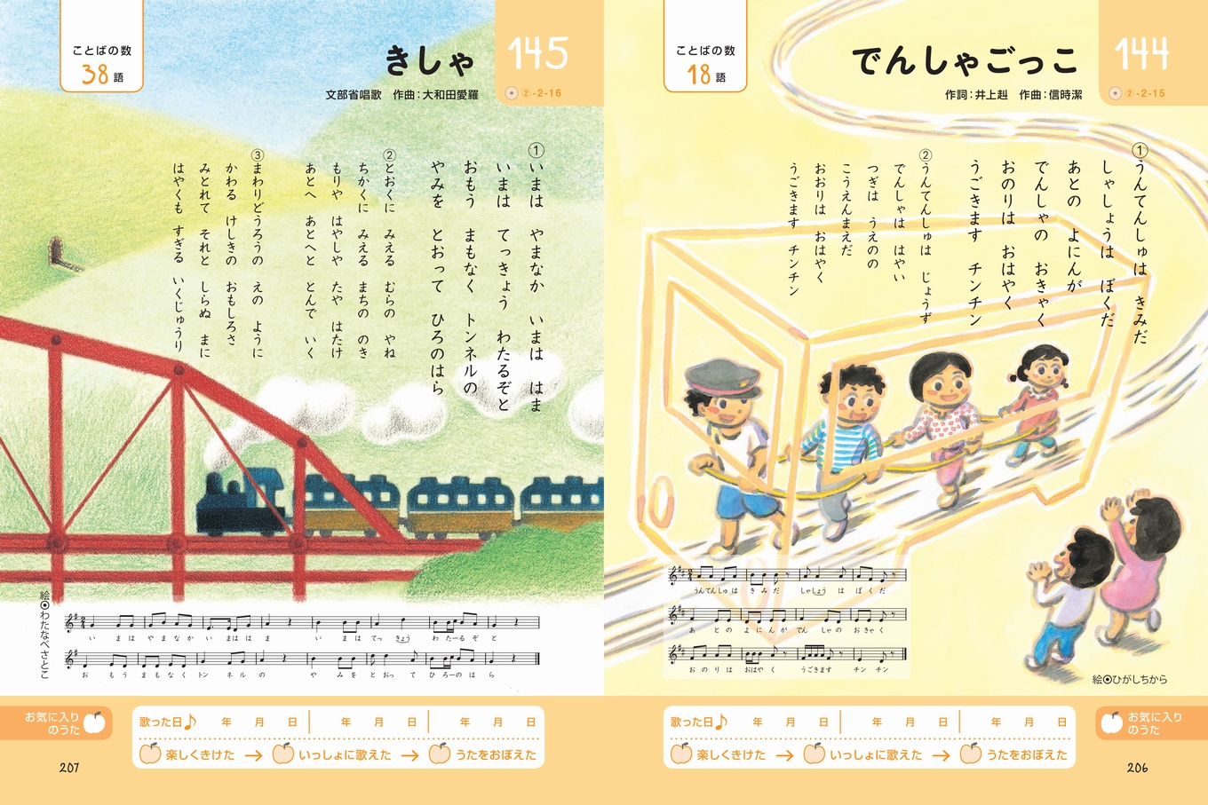 0歳からのおすすめ本】ことばの豊かな子をそだてる「くもんのうた200