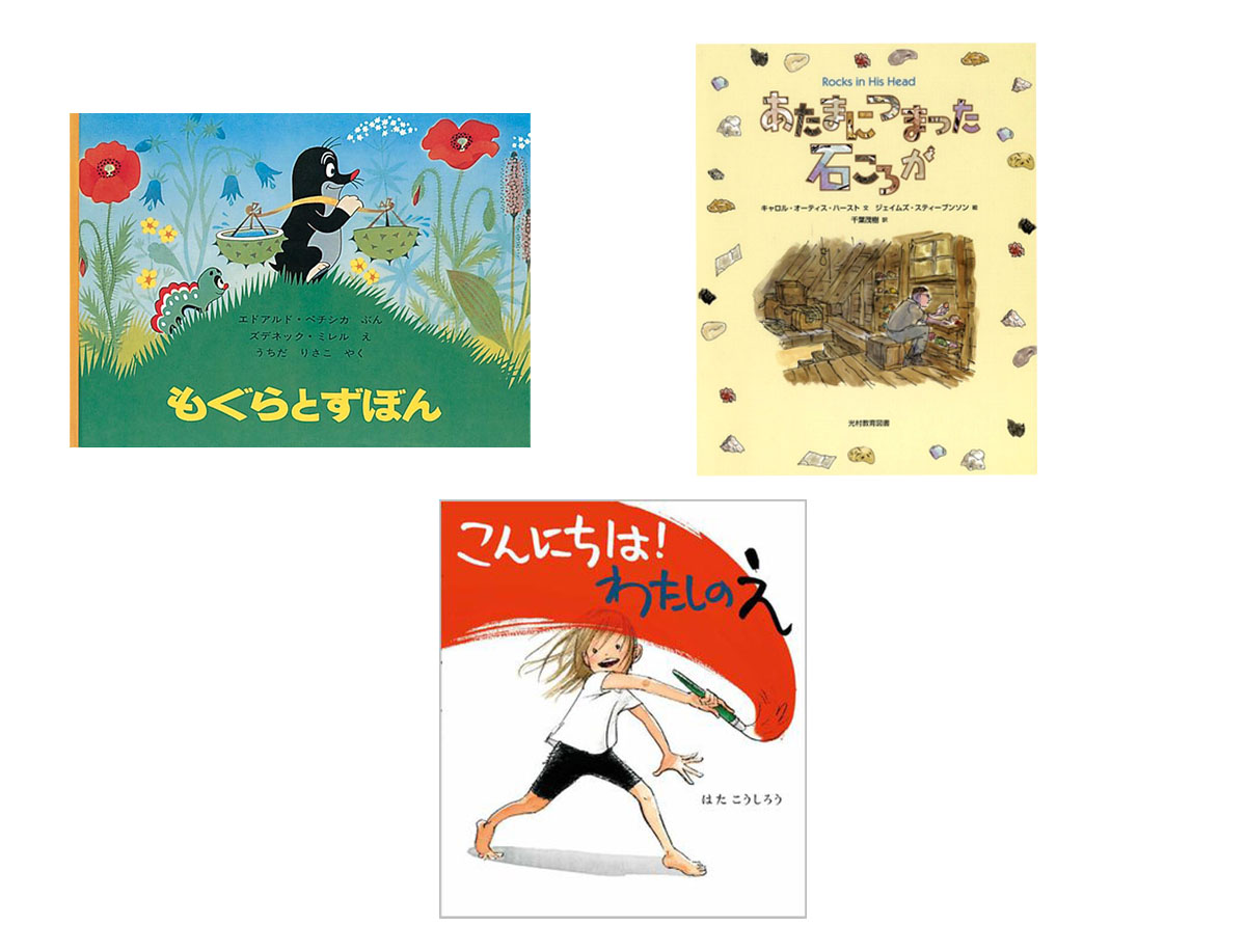 絵本でわかる非認知能力①】「大好きを追う」が伸びるミソ