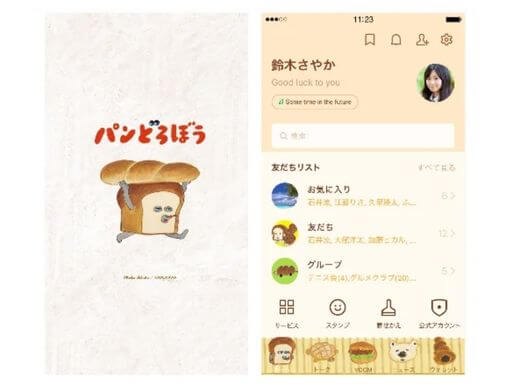 パンどろぼう」のLINE着せかえが登場！絵本ギフトボックス、付録つき