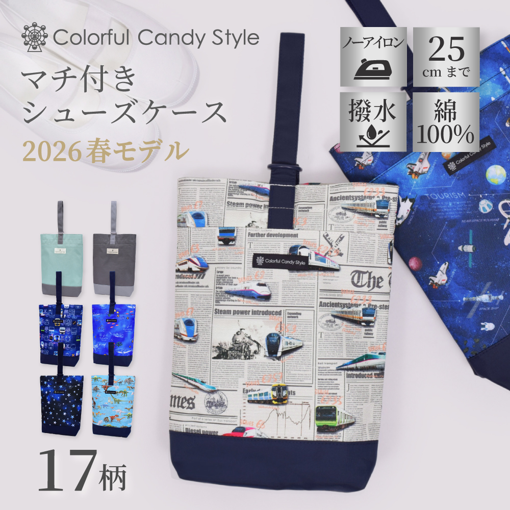 シューズケース キルティング(ネームタグ付き) | 男の子 人気