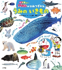 大長編ドラえもん 5 のび太の魔界大冒険|藤子・F・不二雄|小学館