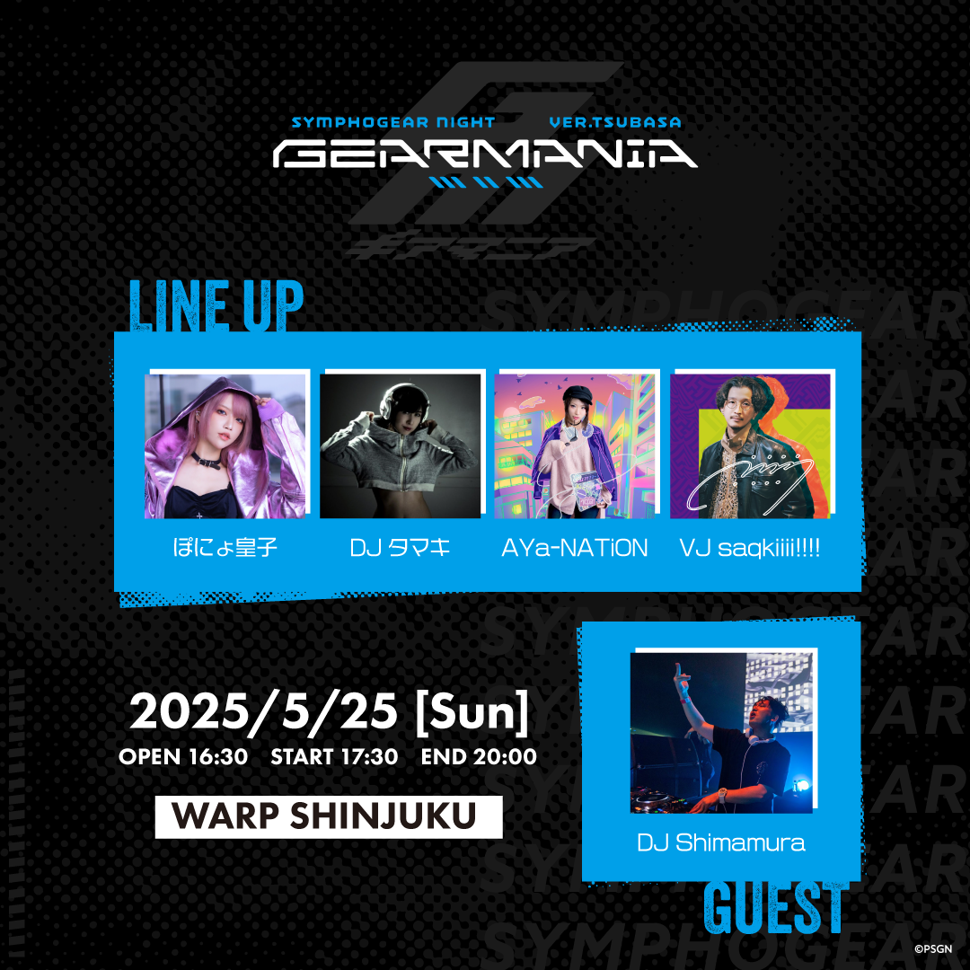 SYMPHOGEAR NIGHT -GEARMANIA- ver.TSUBASA」詳細発表！ | symphogear-NEXT
