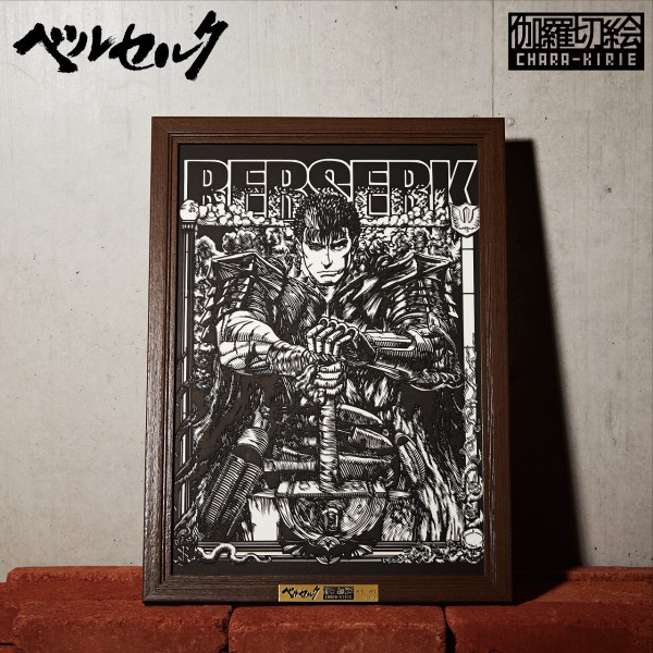 シナプス・モール | 伽羅切絵「ベルセルク」大ベルセルク展
