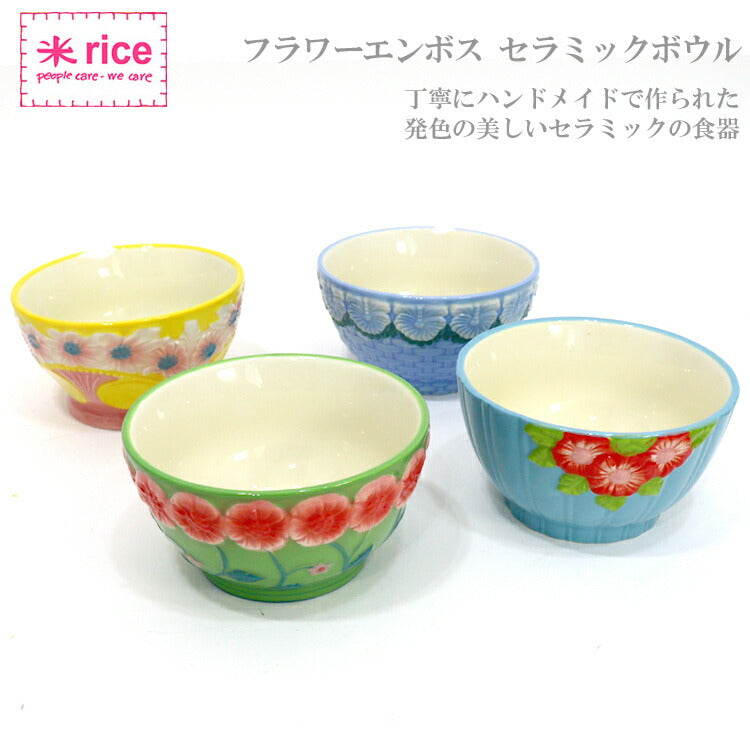 多色花柄の陶器ボウル 楽天市場】【在庫限り】 ロッタ ボウル 日本製