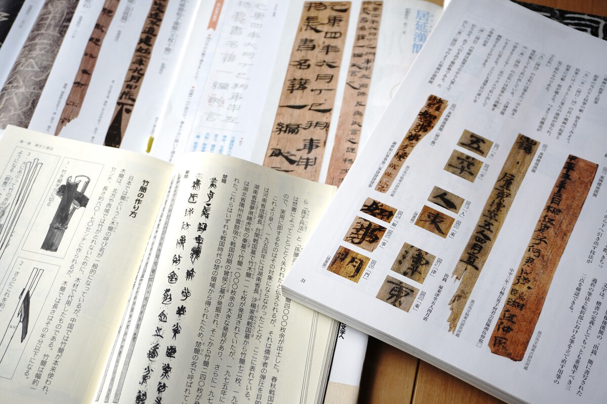 古代中国に使われた「木簡」と「竹簡」とは？様々な書体が交じる勢い