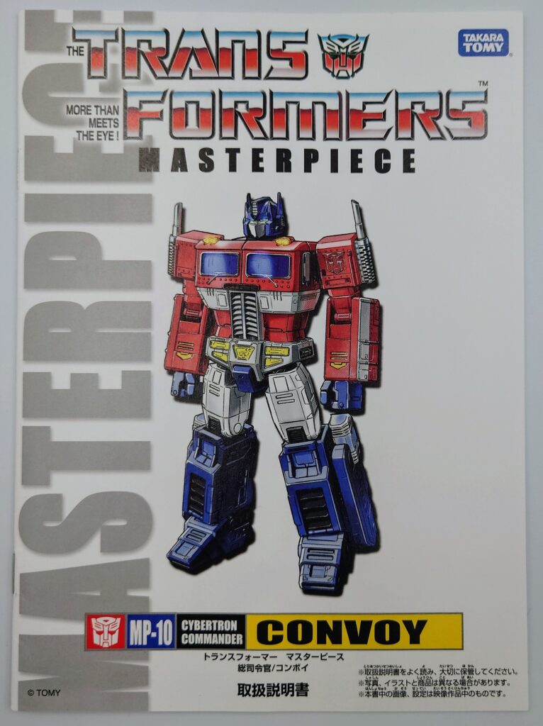 レビュー010 MP‐10 マスターピース コンボイ | しょくGUN