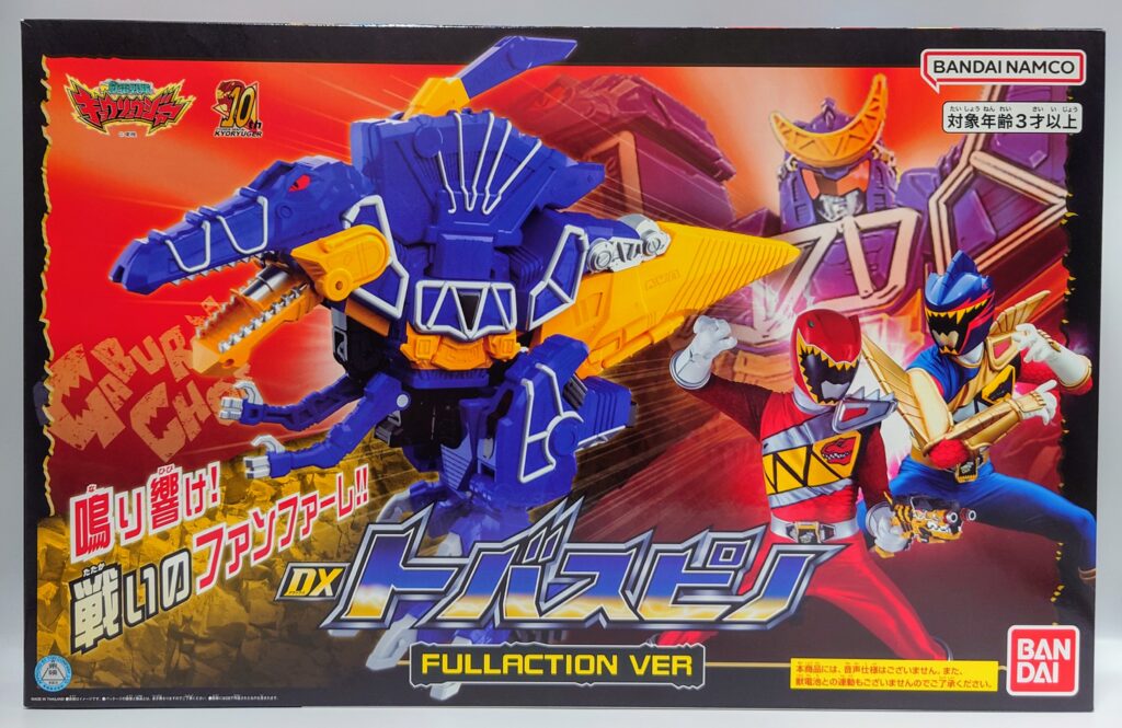 レビュー136 DXトバスピノ FULLACTION VER スピノダイオー | しょくGUN