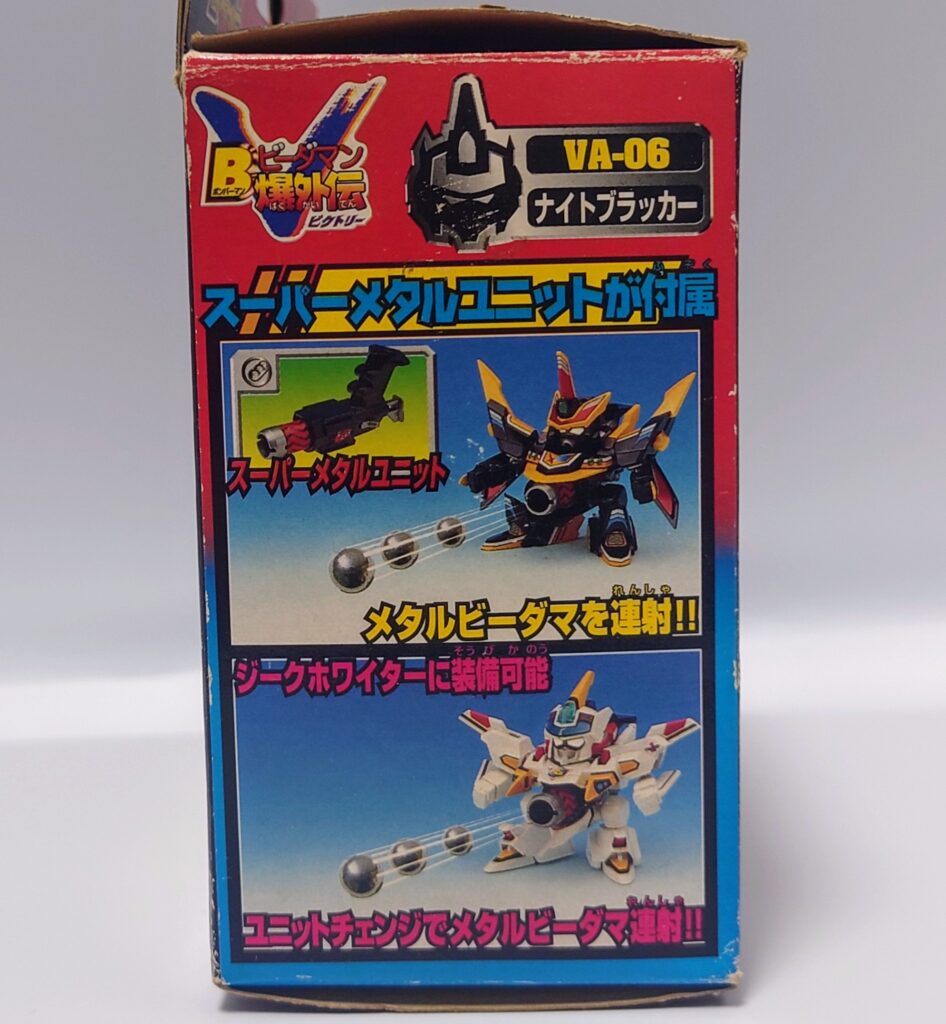 レビュー358 爆外伝 Vビーダアーマー VA−06 ナイトブラッカー | しょくGUN