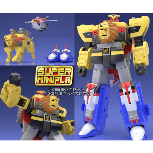 食玩王国オフィシャルウェブサイト スーパーミニプラ 超獣合体 ライブロボ