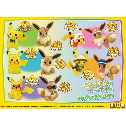 食玩王国オフィシャルウェブサイト LetsGo!ﾋﾟｶﾁｭｳLetsGo!ｲｰｳﾞｲ ｽﾀﾝﾄﾞﾌｨｷﾞｭｱ