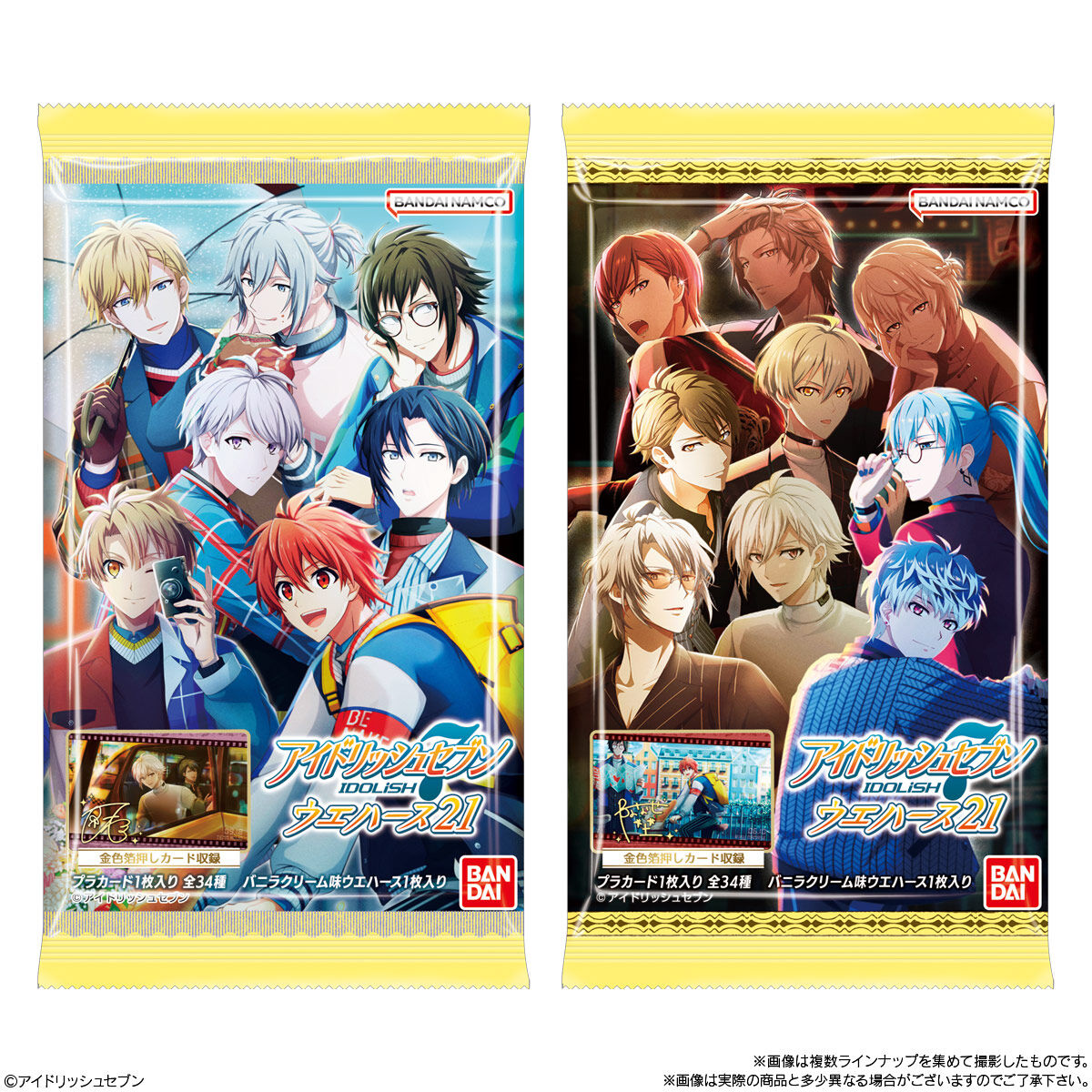 食玩王国オフィシャルウェブサイト アイドリッシュセブンウエハース21