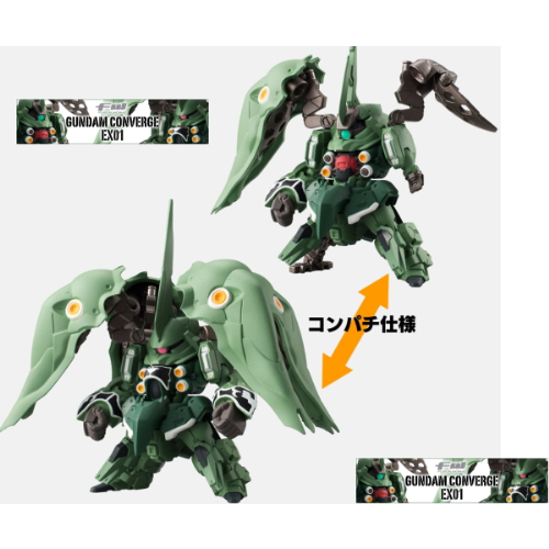 食玩王国オフィシャルウェブサイト FW GUNDAM