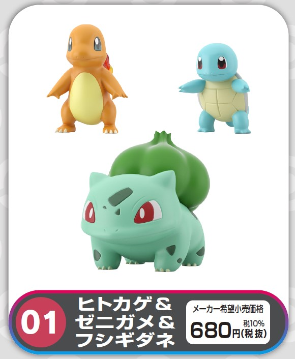 食玩王国オフィシャルウェブサイト 01ﾎﾟｹﾓﾝｽｹｰﾙﾜｰﾙﾄﾞｶﾝﾄｰ地方 ﾋﾄｶｹﾞ