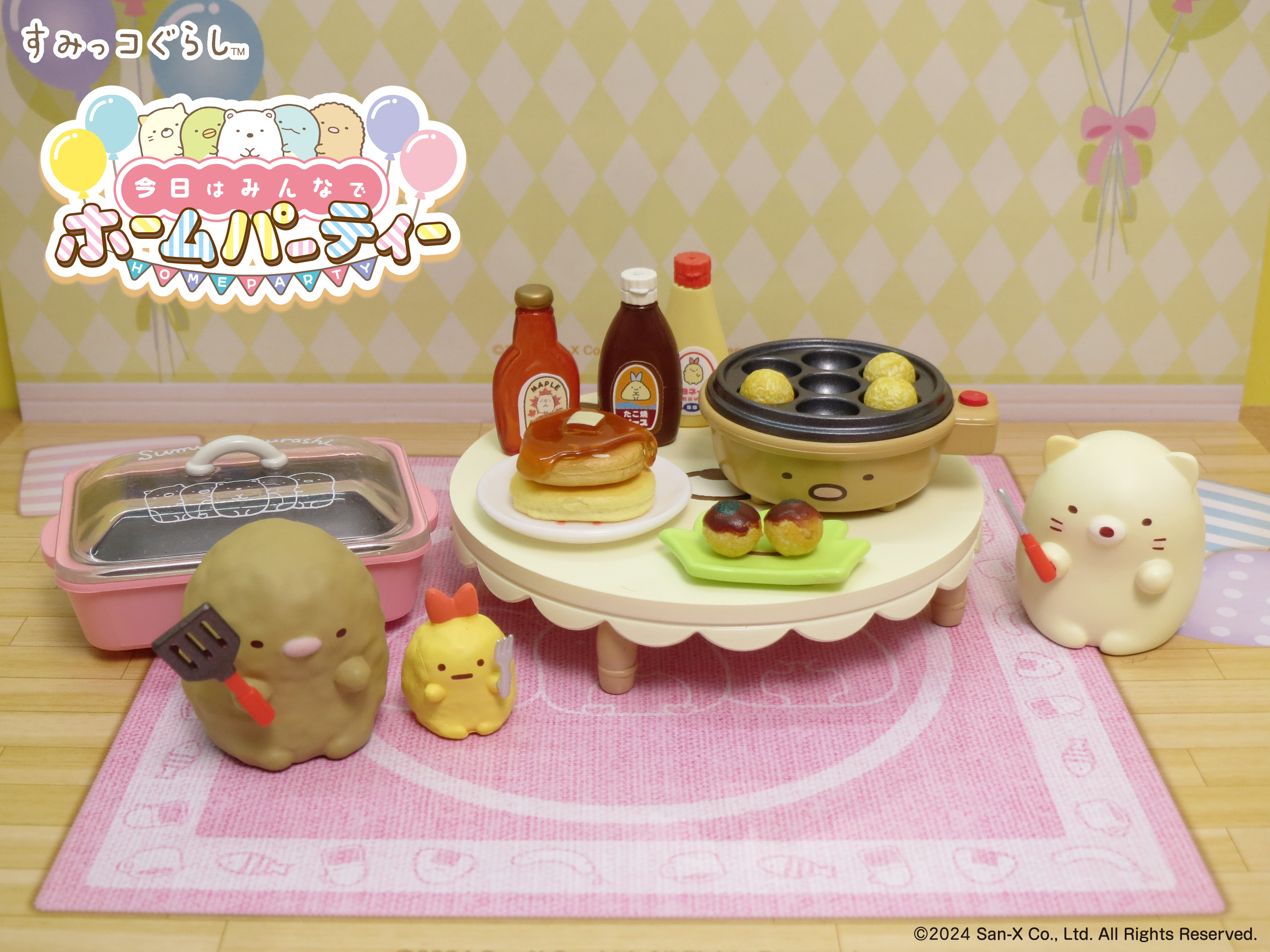 食玩王国オフィシャルウェブサイト すみっコぐらし 今日はみんなで