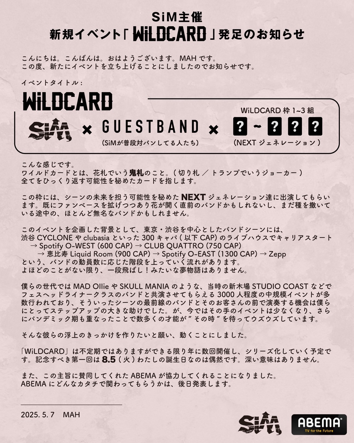 SiM主催新規イベント 『WiLDCARD』 発足！ ＆ SiM OFFiCiAL APP先行の